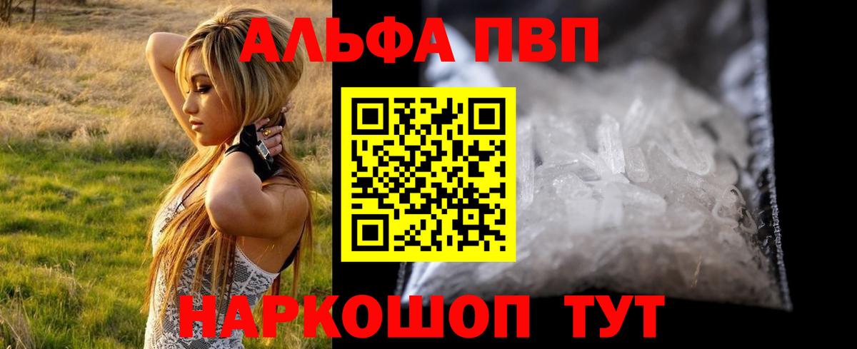 Бердск  APVP СК  A PVP крисы CK  Альфа ПВП Crystall  Вход с VPN 