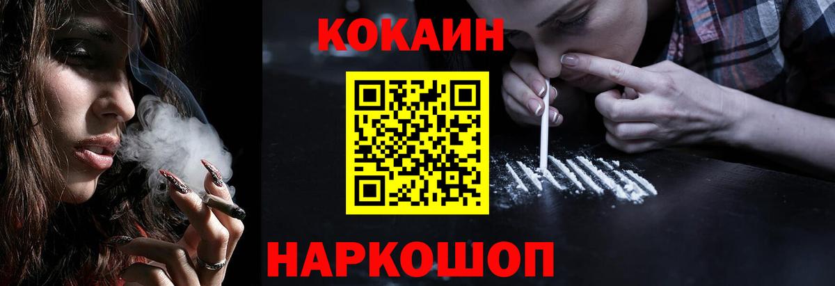 Бердск  Cocaine Колумбийский  Cocaine Columbia  Вход с VPN 
