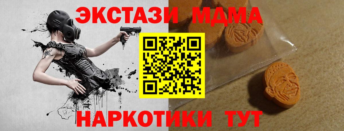 Экстази 250 мг Бердск