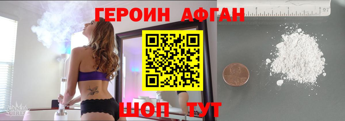 Бердск  Героин Heroin  Героин  Вход с VPN 
