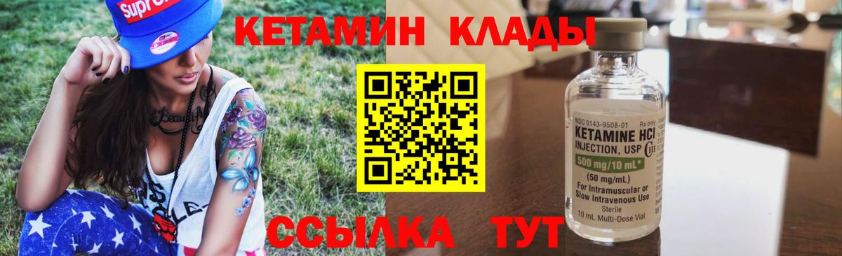 блэк спрут маркетплейс  КЕТАМИН ketamine  Вход с VPN  Бердск 