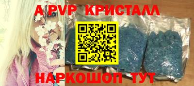 ALPHA PVP Тула