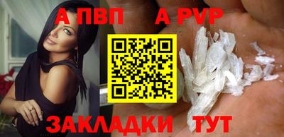 ALPHA PVP Тула