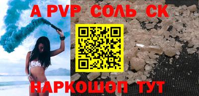 ALPHA PVP Тула