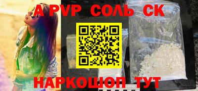 ALPHA PVP Тула