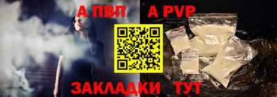 ALPHA PVP Тула