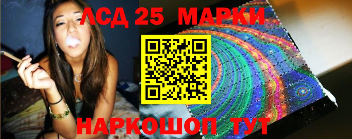 Лсд 25 экстази кислота Бердск