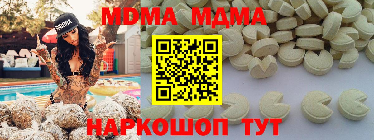МДМА Molly  Вход с VPN  Бердск  MDMA VHQ 