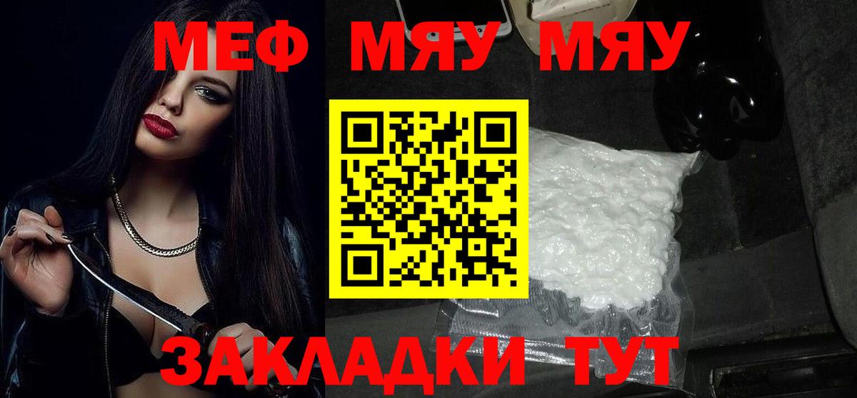МЕФ  Бердск