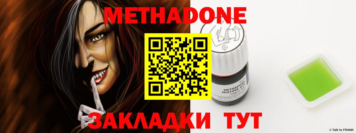 МЕТАДОН белоснежный  Вход с VPN  Бердск 