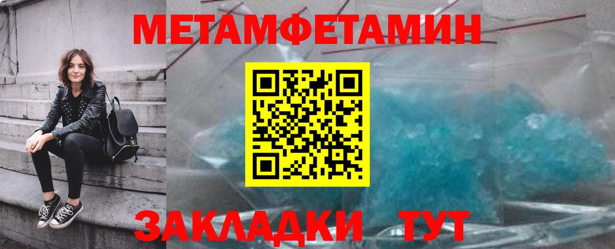 Бердск  МЕТАМФЕТАМИН винт  Вход с VPN 
