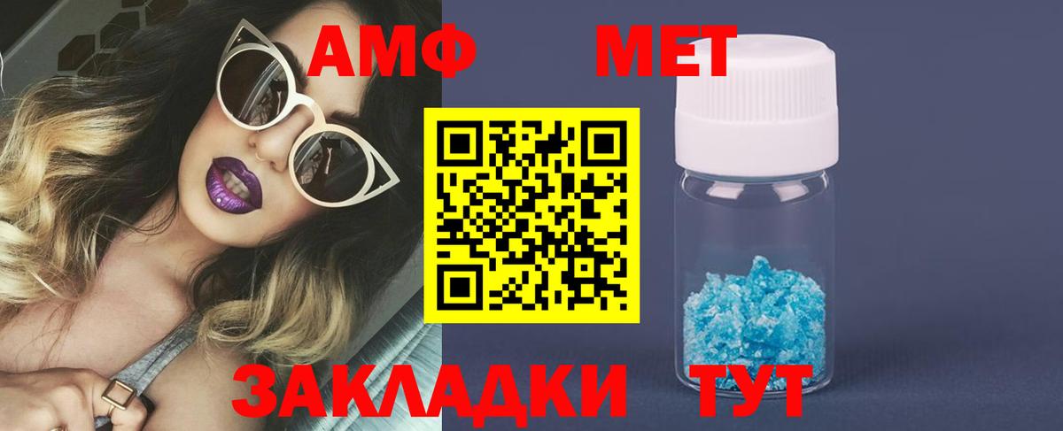 МЕТАМФЕТАМИН мет Бердск