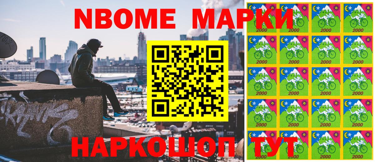 Наркотические марки 1,5мг  Марки NBOMe  Бердск  где купить наркоту  Вход с VPN 