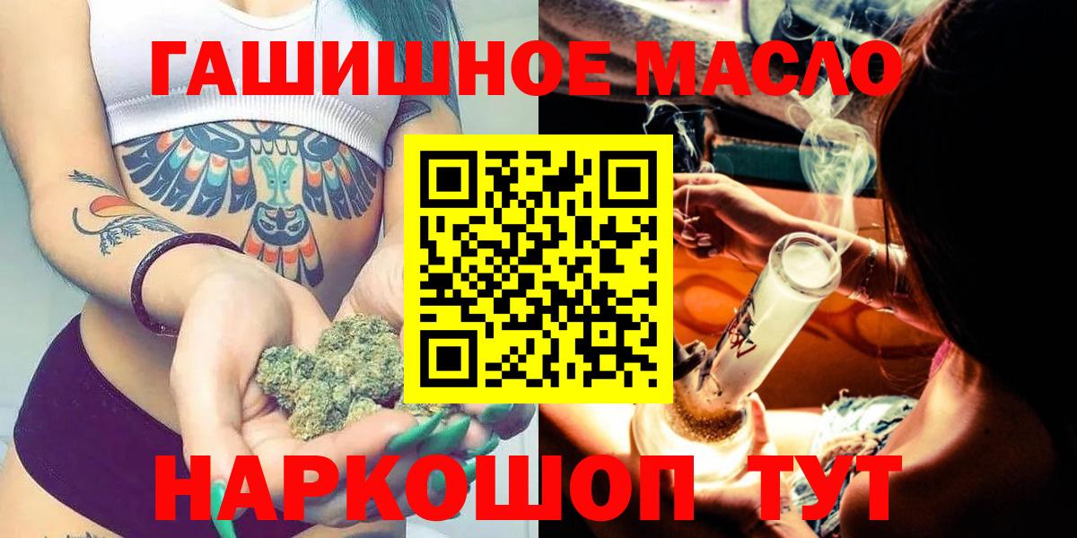 ТГК концентрат  Вход с VPN  ТГК вейп с тгк  Бердск 