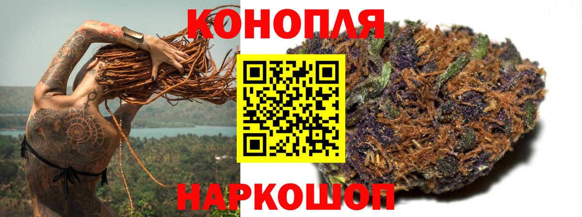 Бошки Шишки сатива  Вход с VPN  Бошки марихуана White Widow  Бердск  Конопля OG Kush 